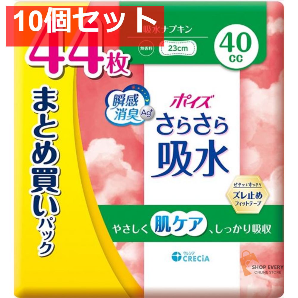 ポイズ