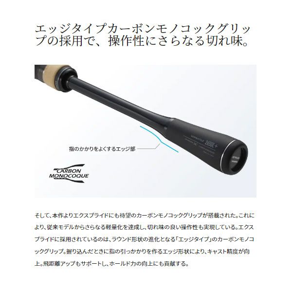 シマノ 22 エクスプライド 264ML-G 2023モデル 大型便C - メルカリ