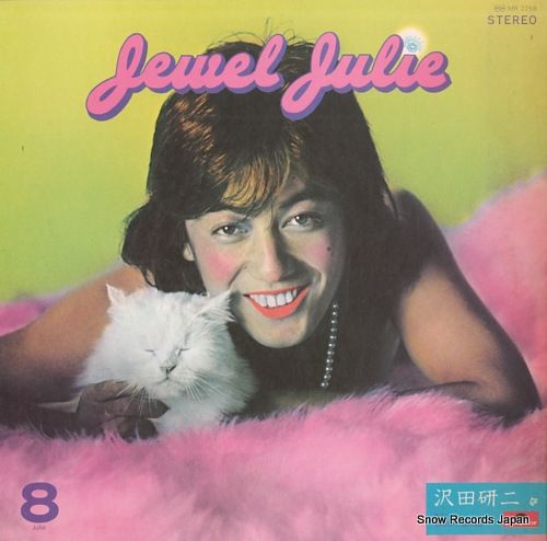 レコード】沢田研二 ジュエル・ジュリー／追憶 MR2258 - メルカリ