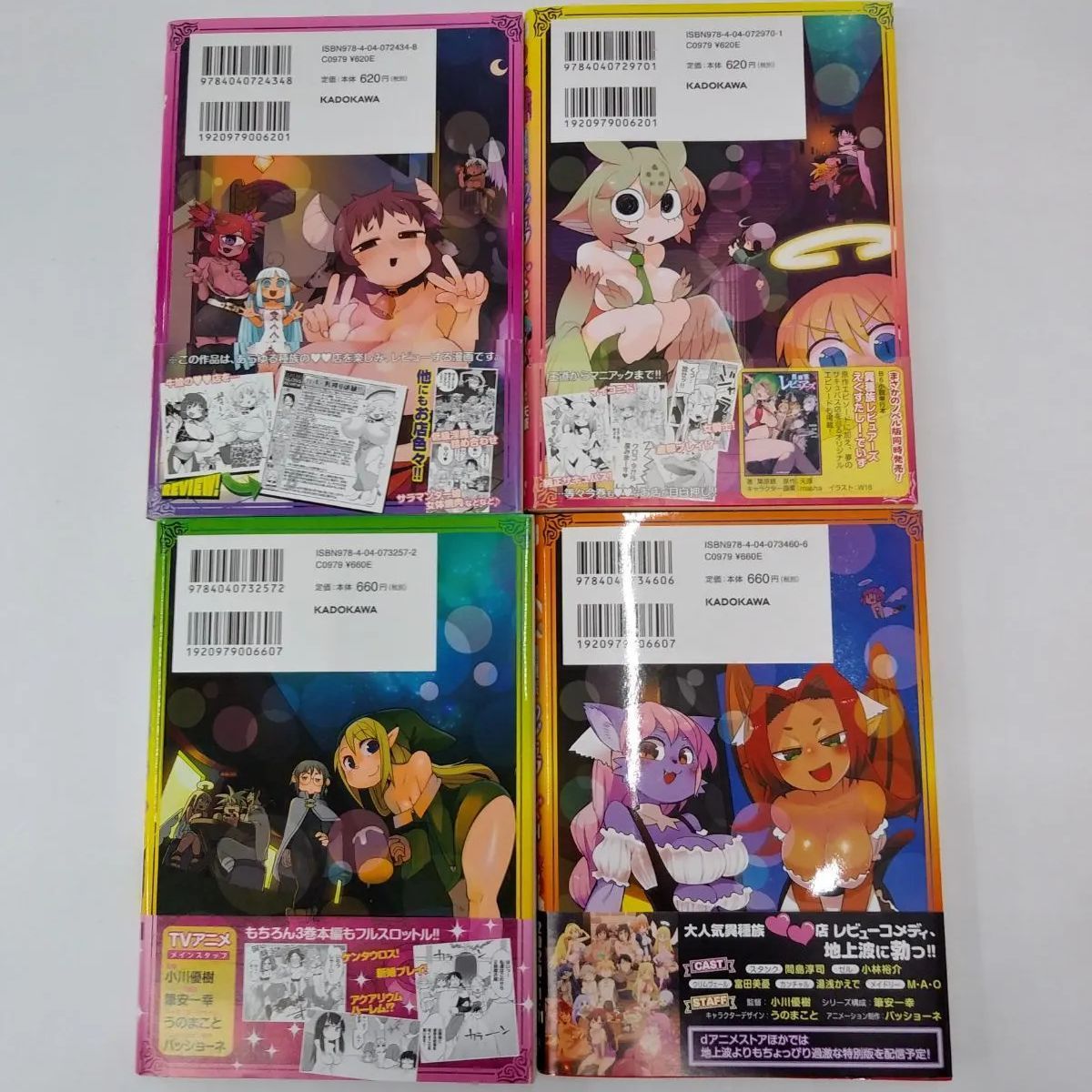 中古】セット販売 異種族レビュアーズ 1~10巻セット / masha