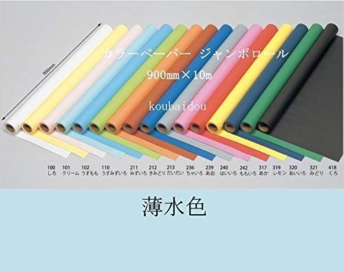 (まとめ)アーテック ジャンボロール画用紙 〔10m〕 900mm×10m 110K ブラック(黒) 〔×5セット〕 代引不可 まとめ)アーテック ジャンボロール画用紙 〔10m〕 900mm×10m 110K