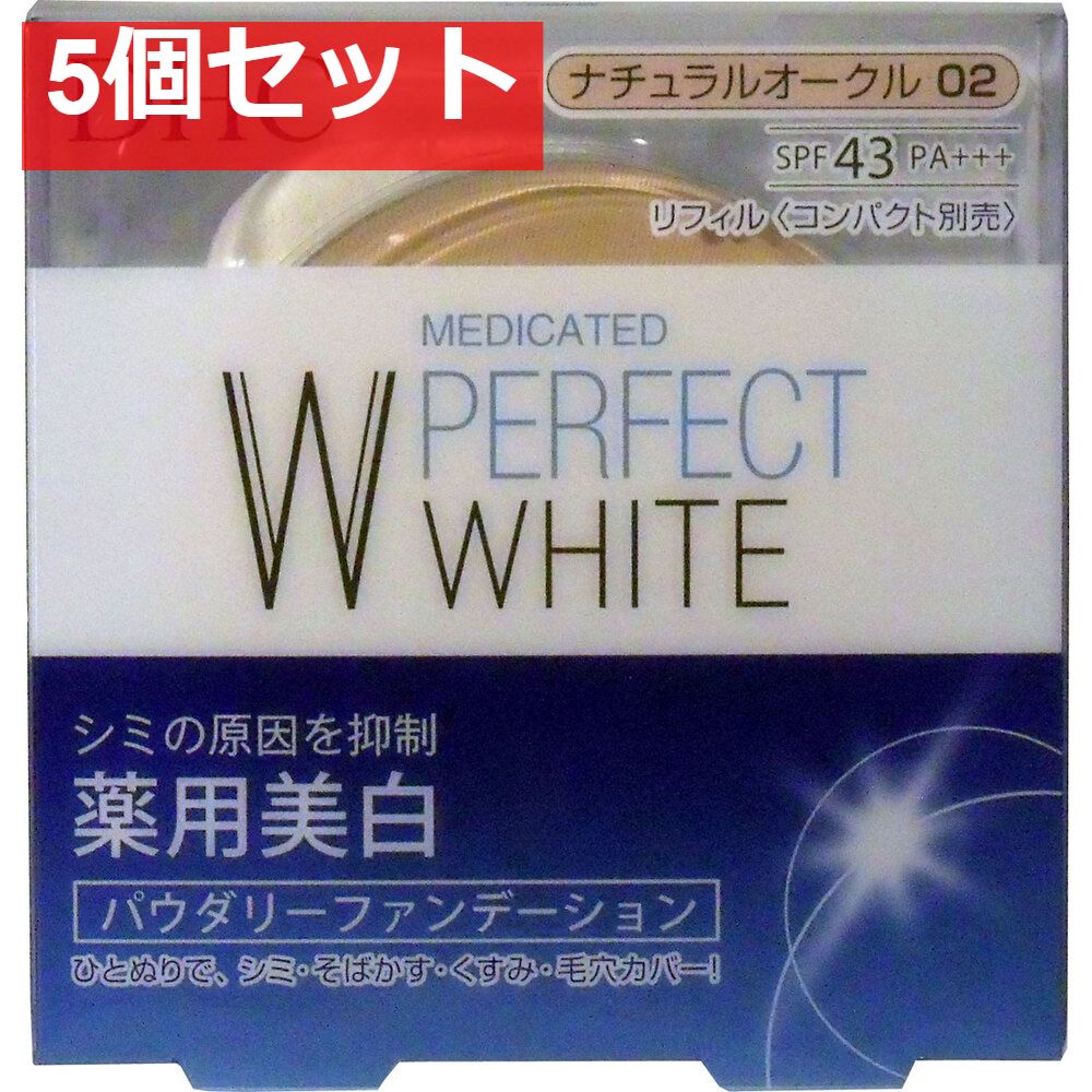 DHC 薬用美白パーフェクトホワイト パウダリーファンデーション