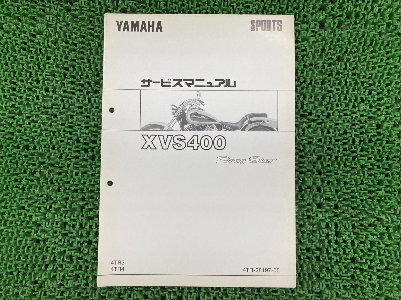 YAMAHA XVS400 ドラッグスター400サービスマニュアル ドラッグスター400 サービスマニュアル XVS400 4TR3 4 ヤマハ 正規