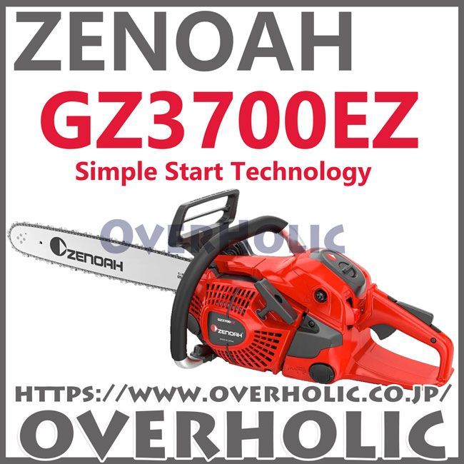 ゼノアチェンソーGZ3700EZ-25P16/25AP/40cm/送料無料/新品未使用/国内 