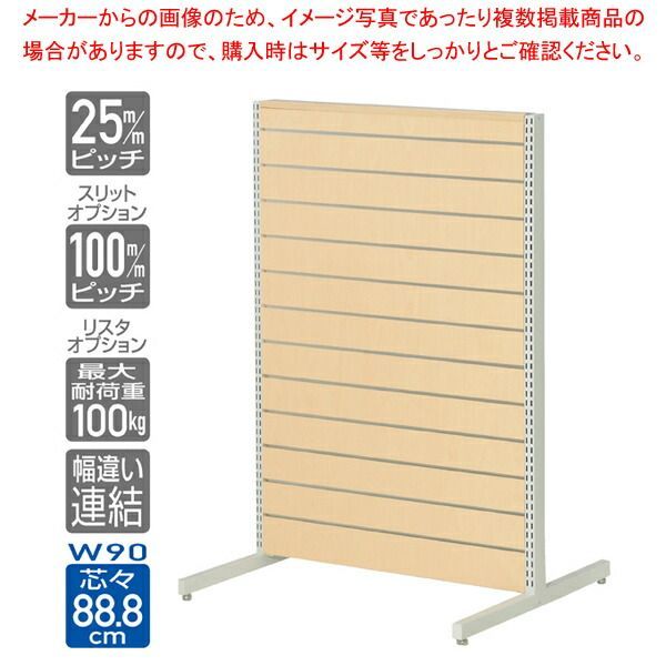 リスタプラス中央両面タイプ W90×H135cm 本体 選べる3色 エクリュ 61-554-33-1