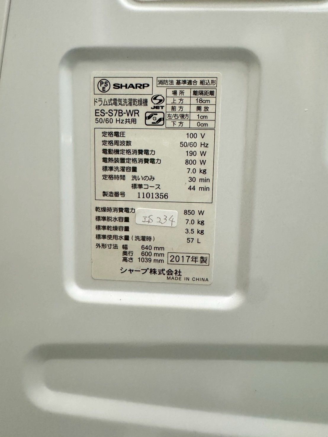 大阪送料無料☆3か月保障付き☆ドラム式洗濯機☆シャープ☆7kg☆2017年 