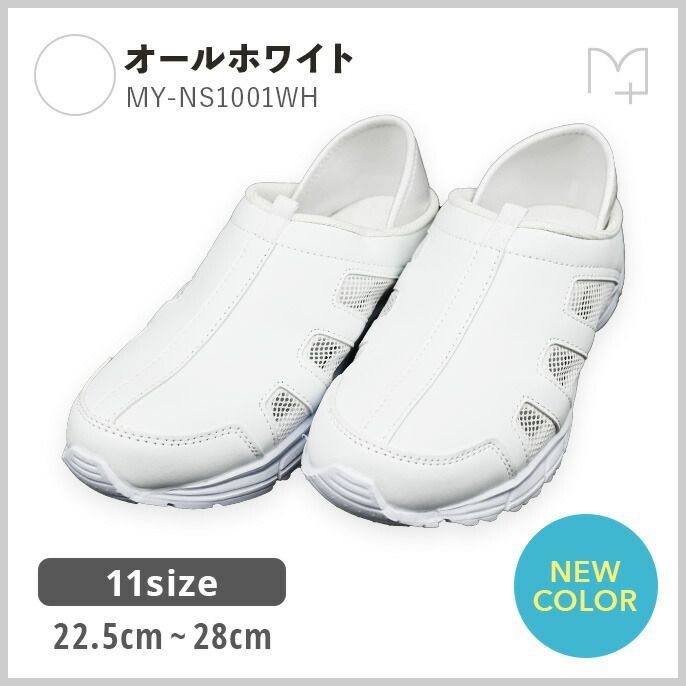 NURSE Ⅱ マツヨシ2Wayナースシューズ 25-4002-0605 25cm マツヨシ(松吉医科器械