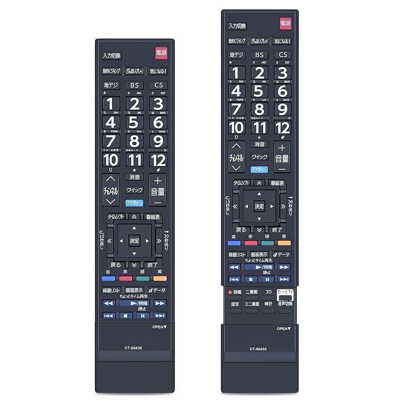 【新品】 テレビリモコン CT-90435 for TOSHIBA 東芝REGZAテレビリモコン 東芝リモコン レグザテレビリモコン適用機種 84Z8X8 65Z8X 58Z8X (75033646) 0