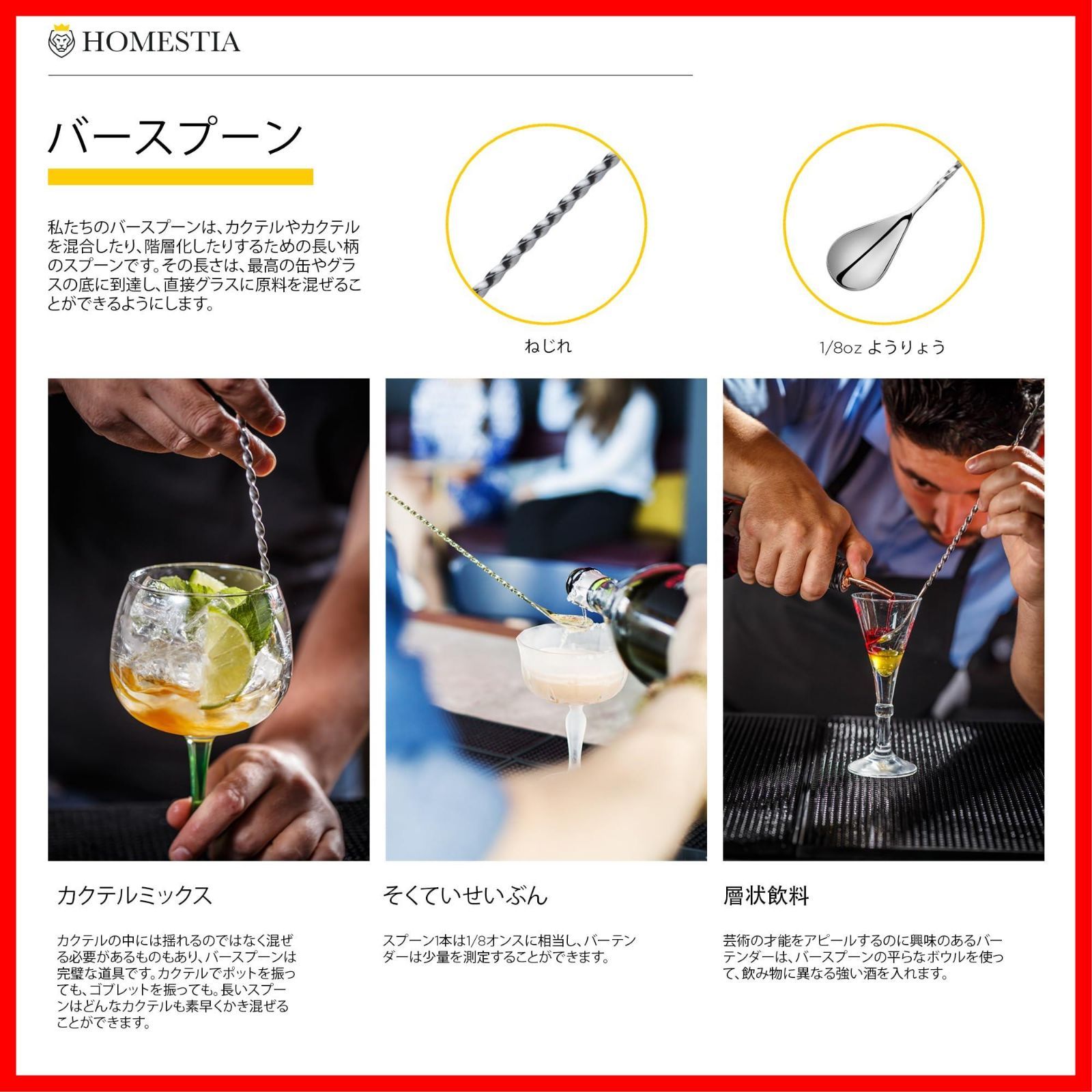 Homestia 2イン1バースプーンもミニバーペストル