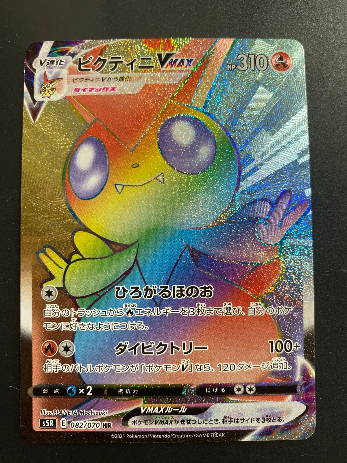 2025年最新】ビクティニvmax hrの人気アイテム - メルカリ