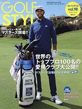 【中古】ゴルフスタイル2018年05月号(Vol.98)