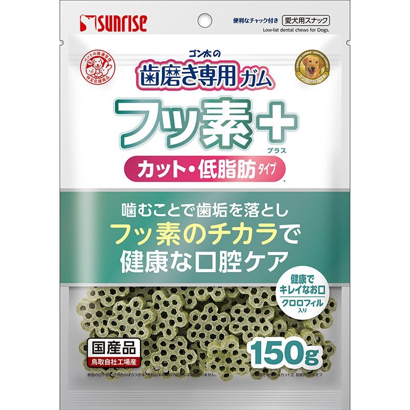 （まとめ買い）サンライズ ゴン太の歯磨き専用ガム フッ素プラス カット クロロフィル入り 低脂肪 150g 犬用おやつ 【×8セット】