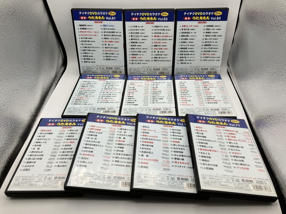 テイチクDVDカラオケ 音多 うたえもん 25曲入り 10巻セット Vol