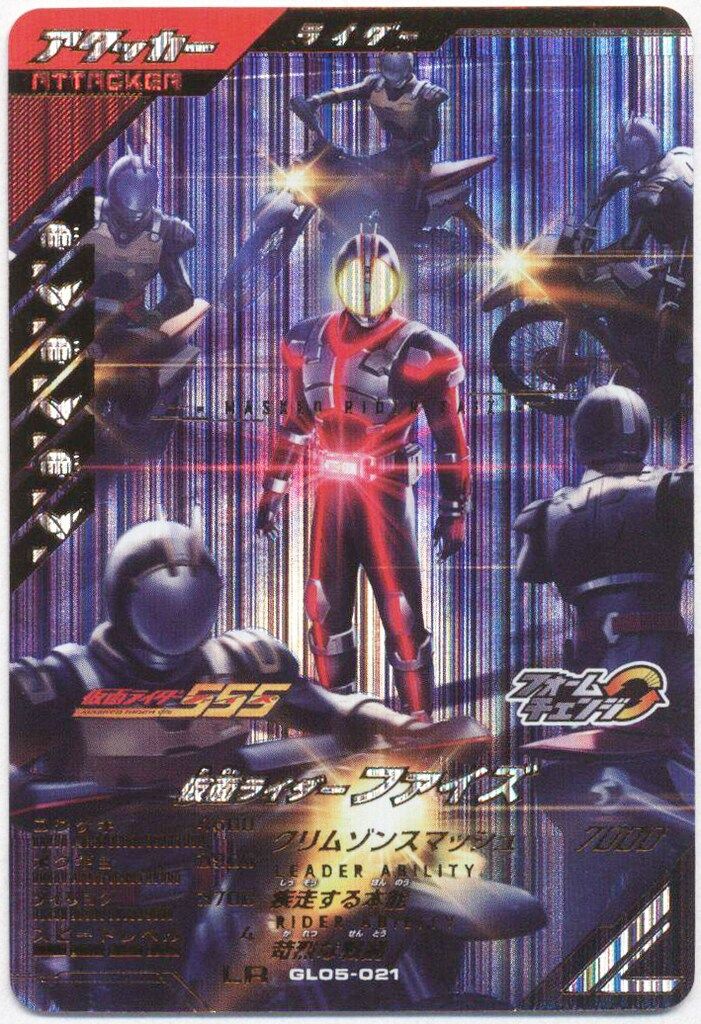 ガンバレジェンズ 仮面ライダー ファイズ アクセルフォーム パラレル