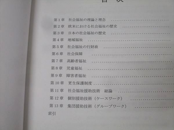 LEC東京リーガルマインド 公務員試験 福祉系科目対策講座 講義編