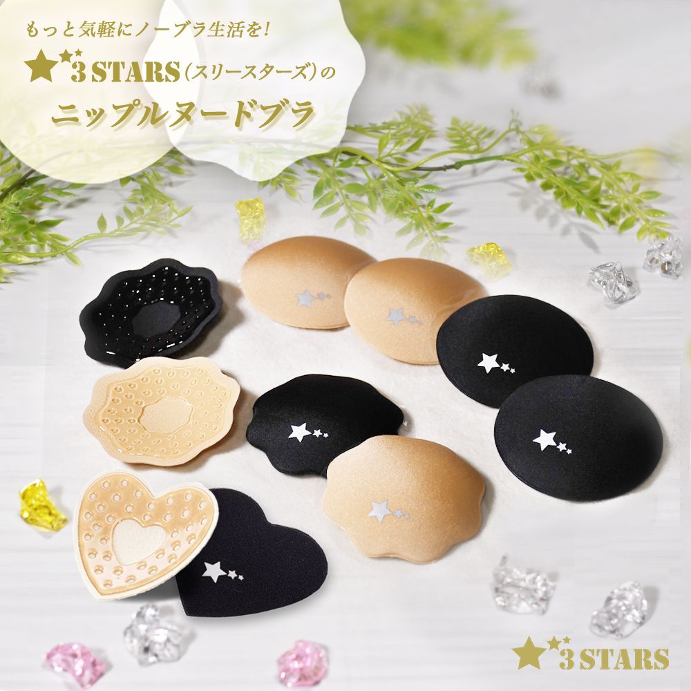 ３STARS｜ニップルヌードブラ シームレス シリコンブラ ニップレス ヌーブラ 3S-UB013
