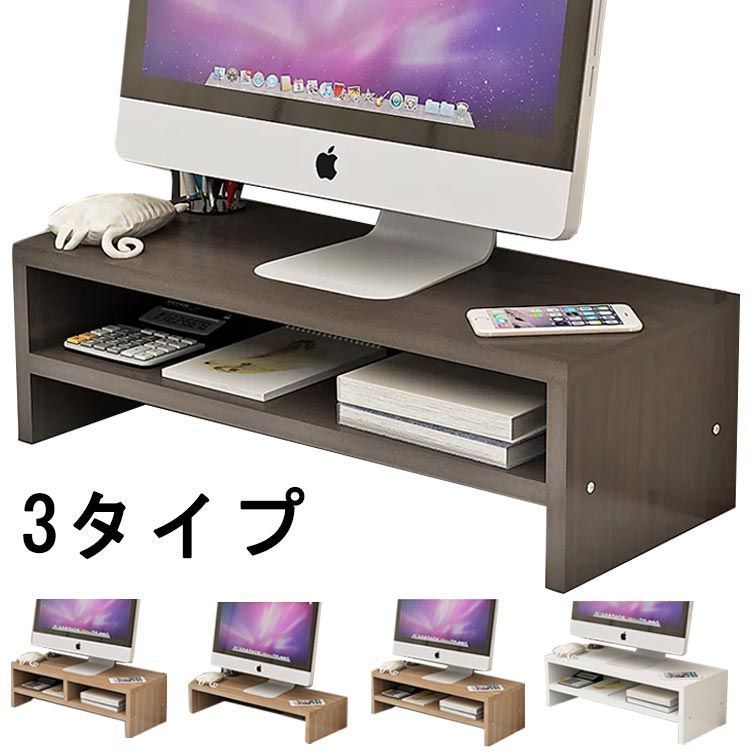モニター台 机上ラック 幅50 奥行17 高さ8 キーボード収納 ラック PCラック デスク収納 机上台 パソコン台 卓上 モニタースタンド 液晶モニター台 ノートパソコン収納 作業台 2段 パソコン 2nao995