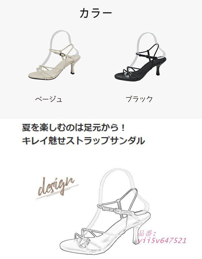 アンクルストラップ かかと付き