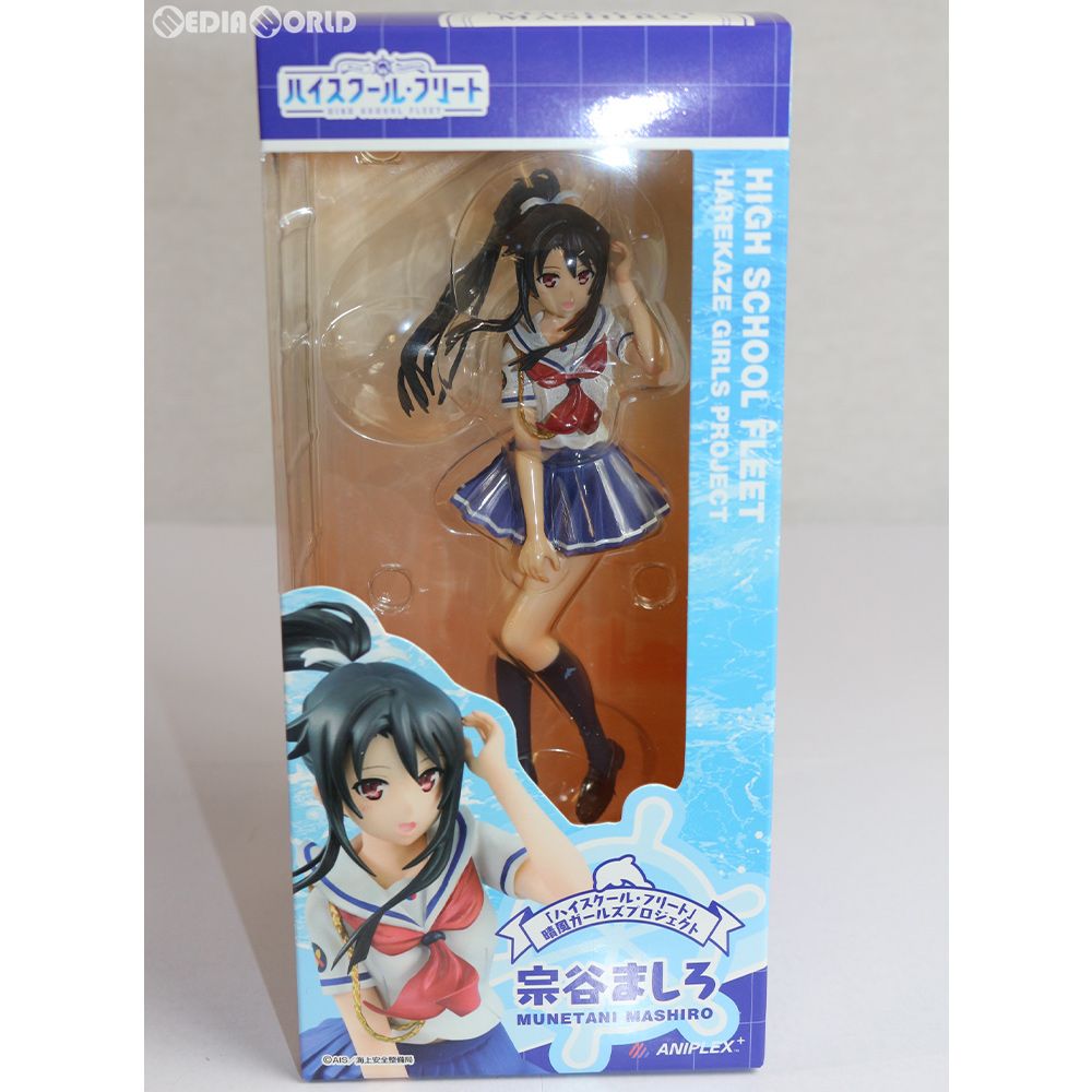 ANIPLEX+限定 晴風ガールズプロジェクト 宗谷ましろ(むねたに