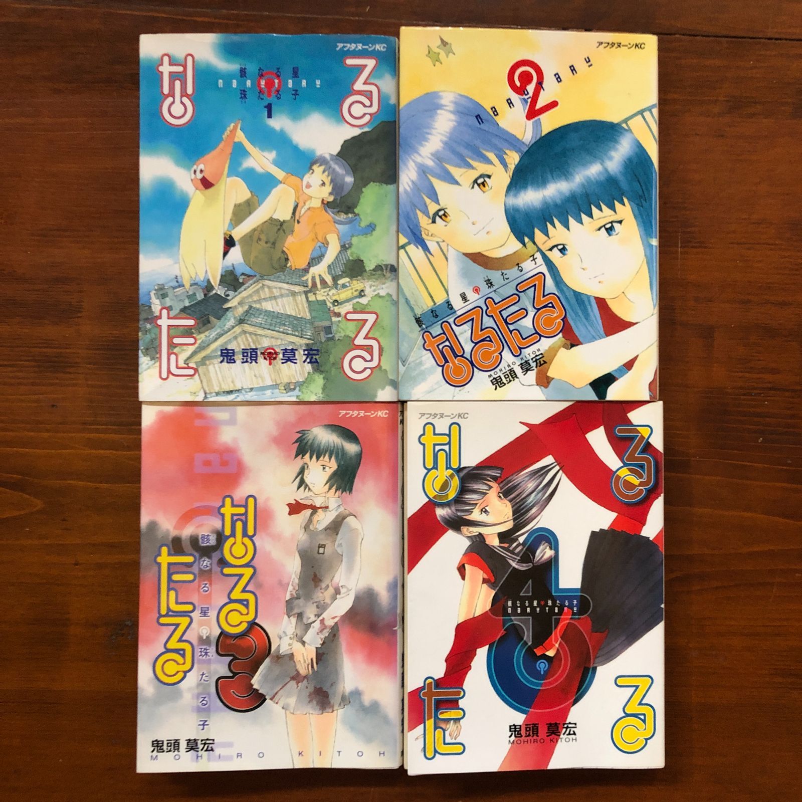 なるたる全12巻 本・雑誌・漫画 講談社 アフタヌーンKC 鬼頭莫宏