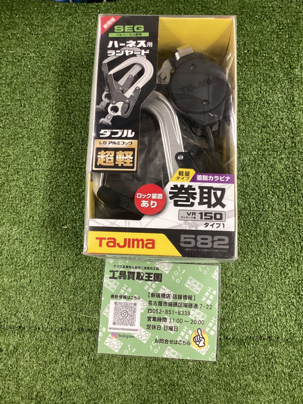 ♥品 タジマ A1VR150L-WL8 ハーネス用ランヤードVR60LダブルL8