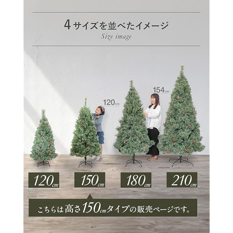 リノエル 本物のような美しいシルエットと豊富な枝数