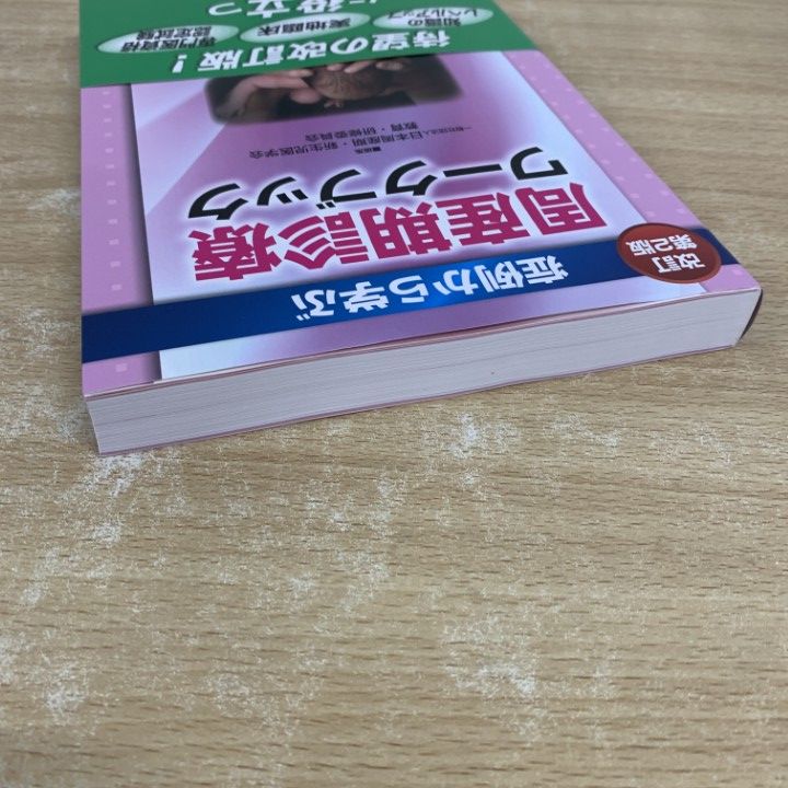 △01)【1点限り!】症例から学ぶ 周産期診療ワークブック/改訂第2版
