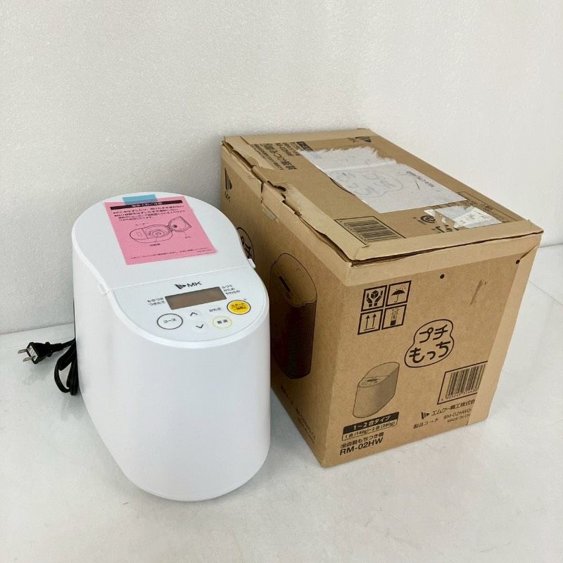 羽根 エムケー精工 全自動もちつき機 プチもっち MK RM-02HW 1?2合タイプ 1合 140g ?2合 280g