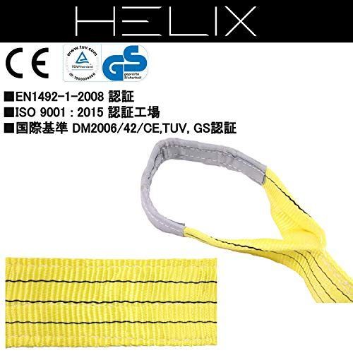 4m HELIX スリングベルト 2本セット 4m 幅75mm 使用荷重3000kg