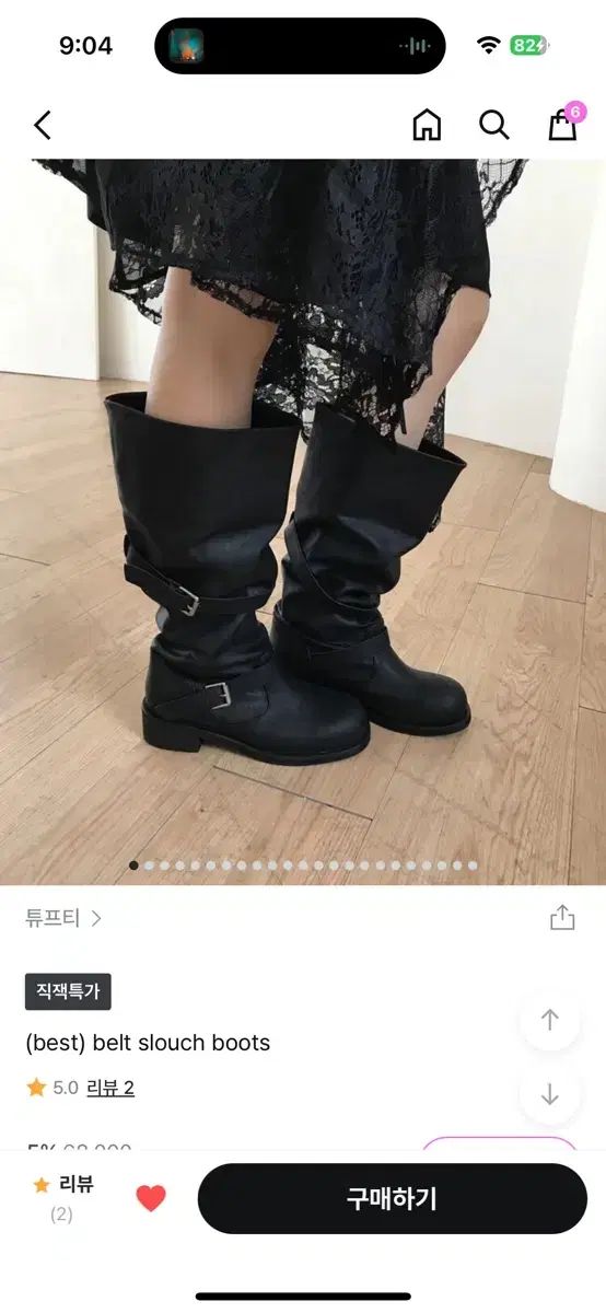 房の付いた ベルト だらだらした ブーツ 黒 235