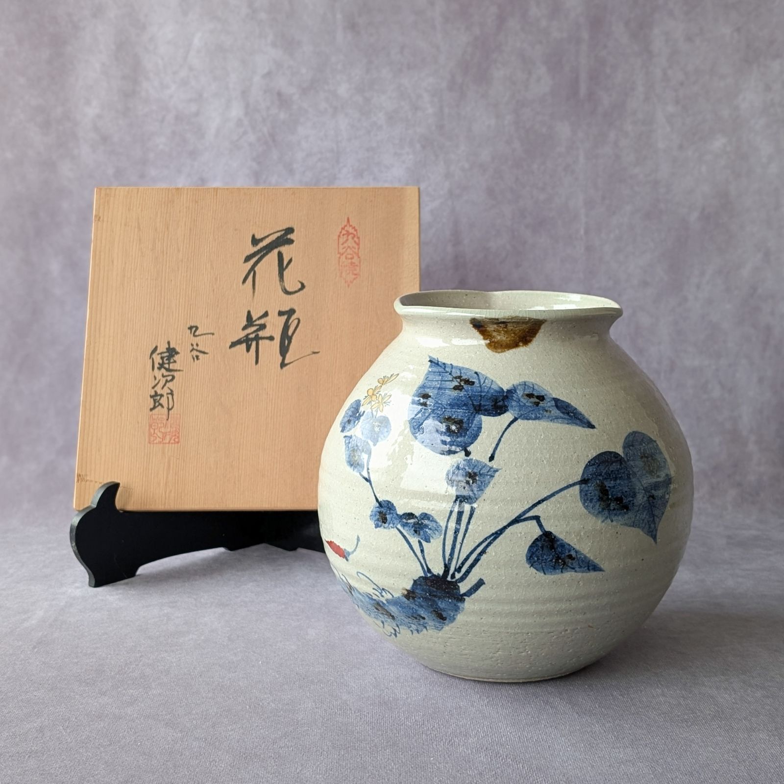 九谷焼 大田健次郎 花瓶 共箱付き 山葵 唐辛子 蝶々 花入 花器
