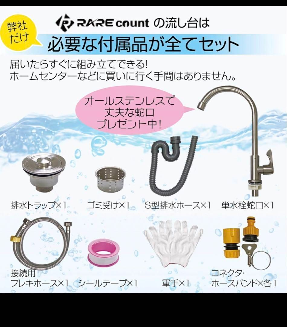 ステンレス簡易流し台 ガーデンシンク