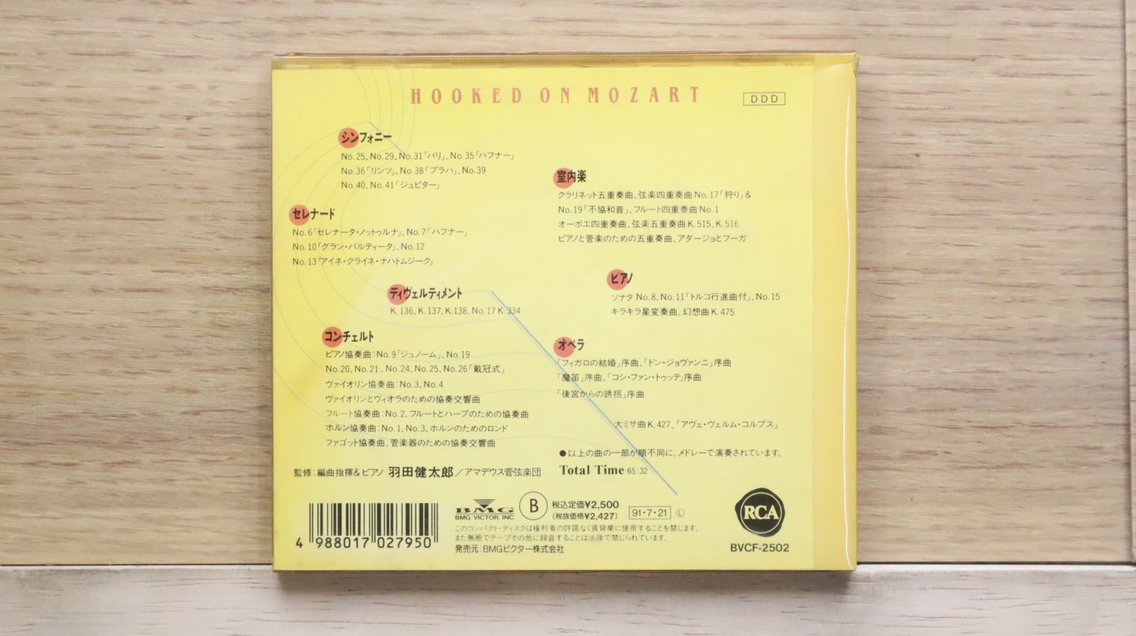 国内盤CD☆羽田健太郎/□ フックト・オン・モーツァルト