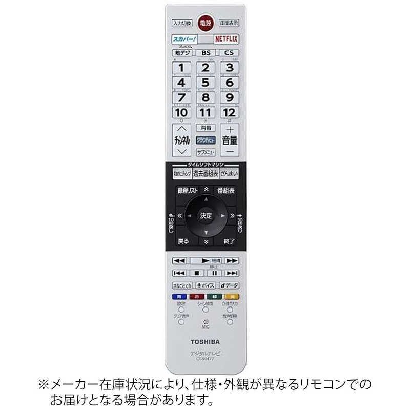 【 新品 未開封 】 東芝 純正テレビ用リモコン CT-90477 未使用 送料無料