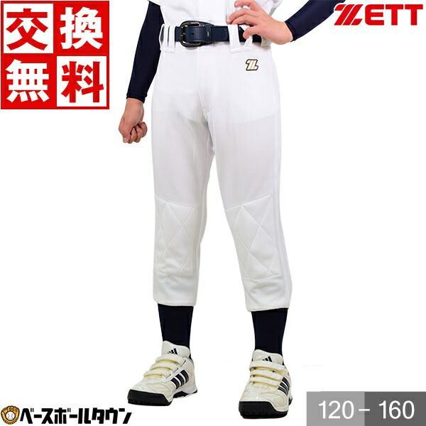 【160】ポルテ ソフトバンク ユニフォーム⭐︎ZETTのアンダーシャツプレゼント 160】ポルテ ソフトバンク ユニフォーム⭐︎ZETTのアンダー