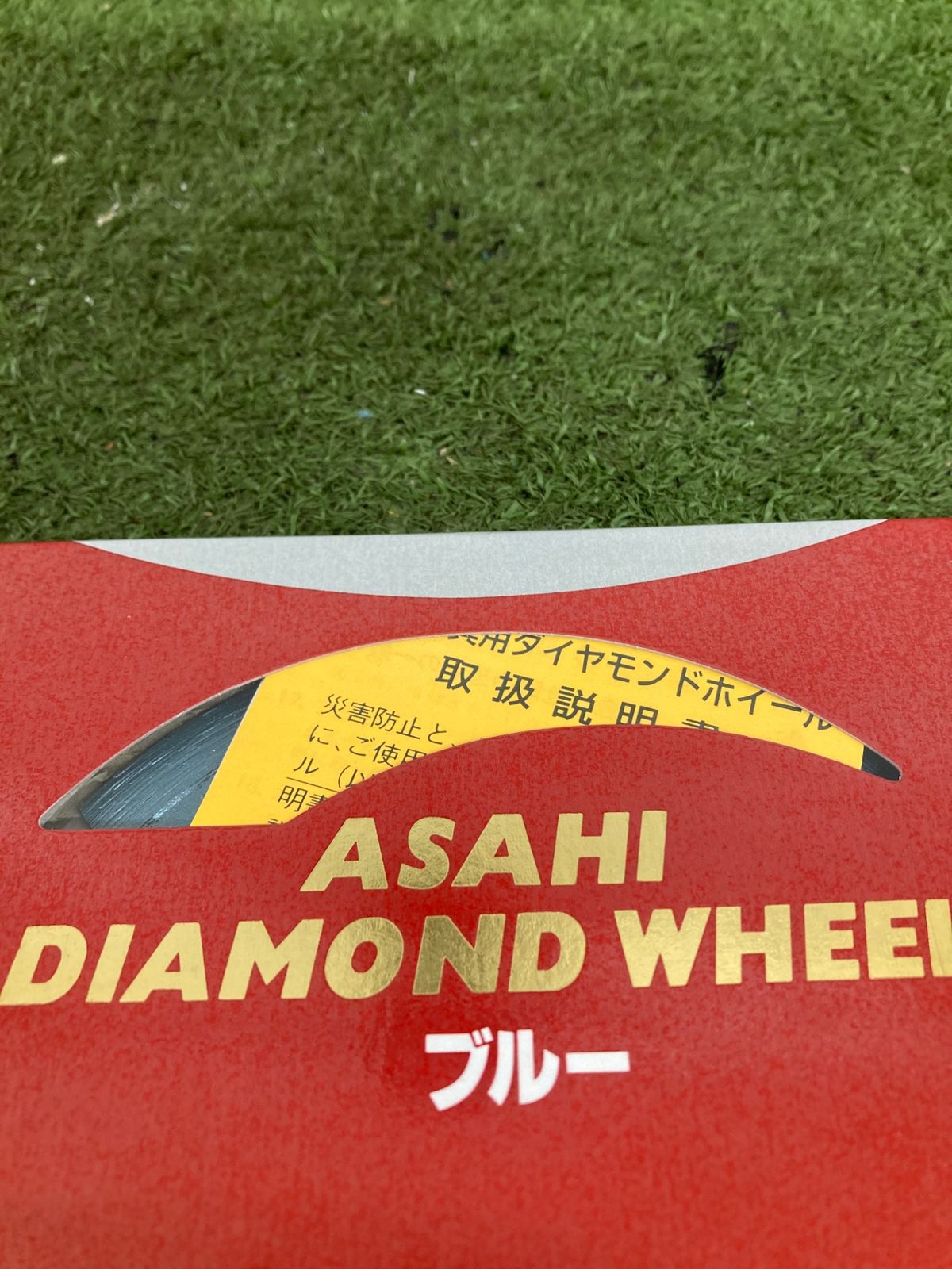 旭ダイヤモンド工業