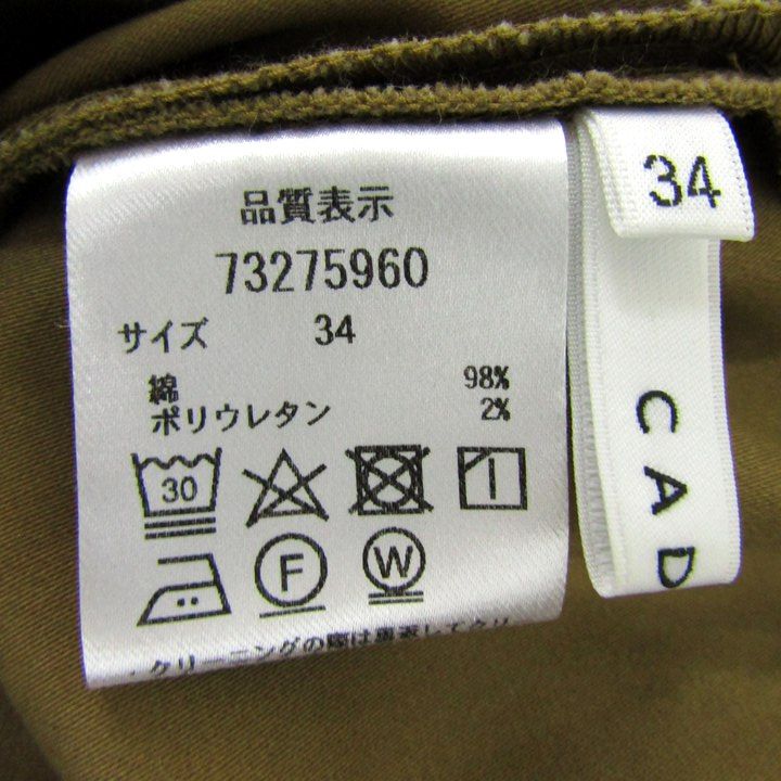 カデュネ ワイドパンツ ボトムス コットンストレッチ レディース 34  