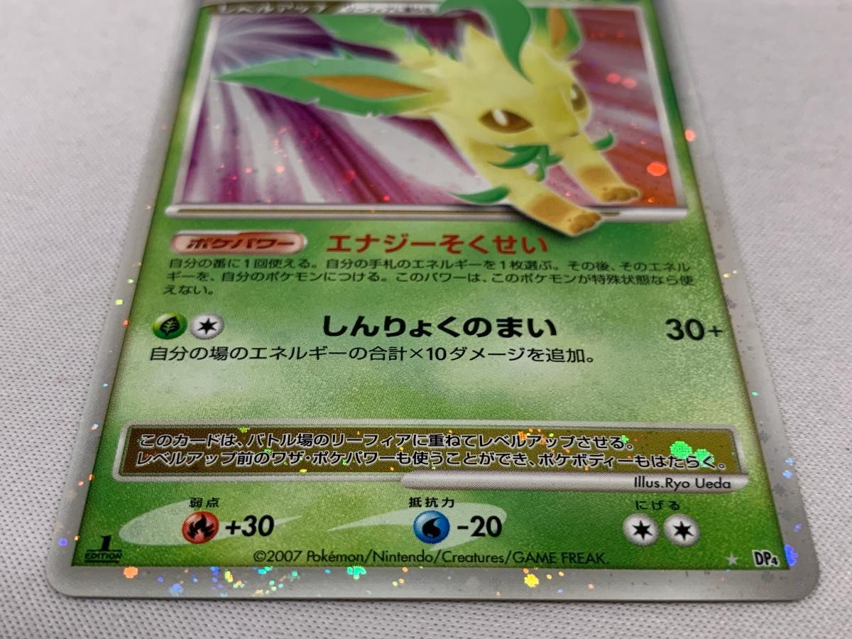 リーフィアLV.X ☆ DP4 美品 ポケモンカード ポケカ - メルカリ