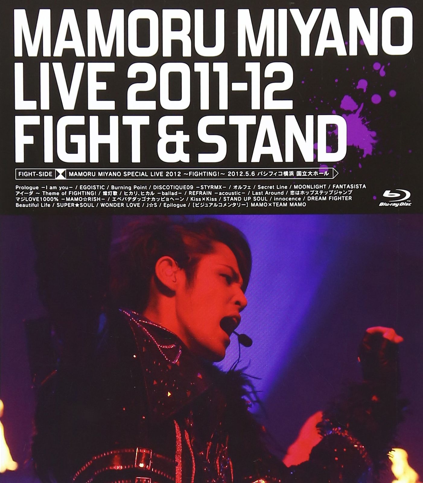 MAMORU MIYANO LIVE 2011-12 ~FIGHT&STAND~ [Blu-ray] 宮野真守