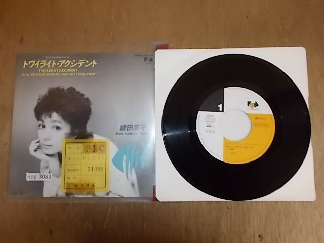 epg3083 EP放送局見本盤 【ALIDA レコード】【A-A不良T P-有】 鎌田 