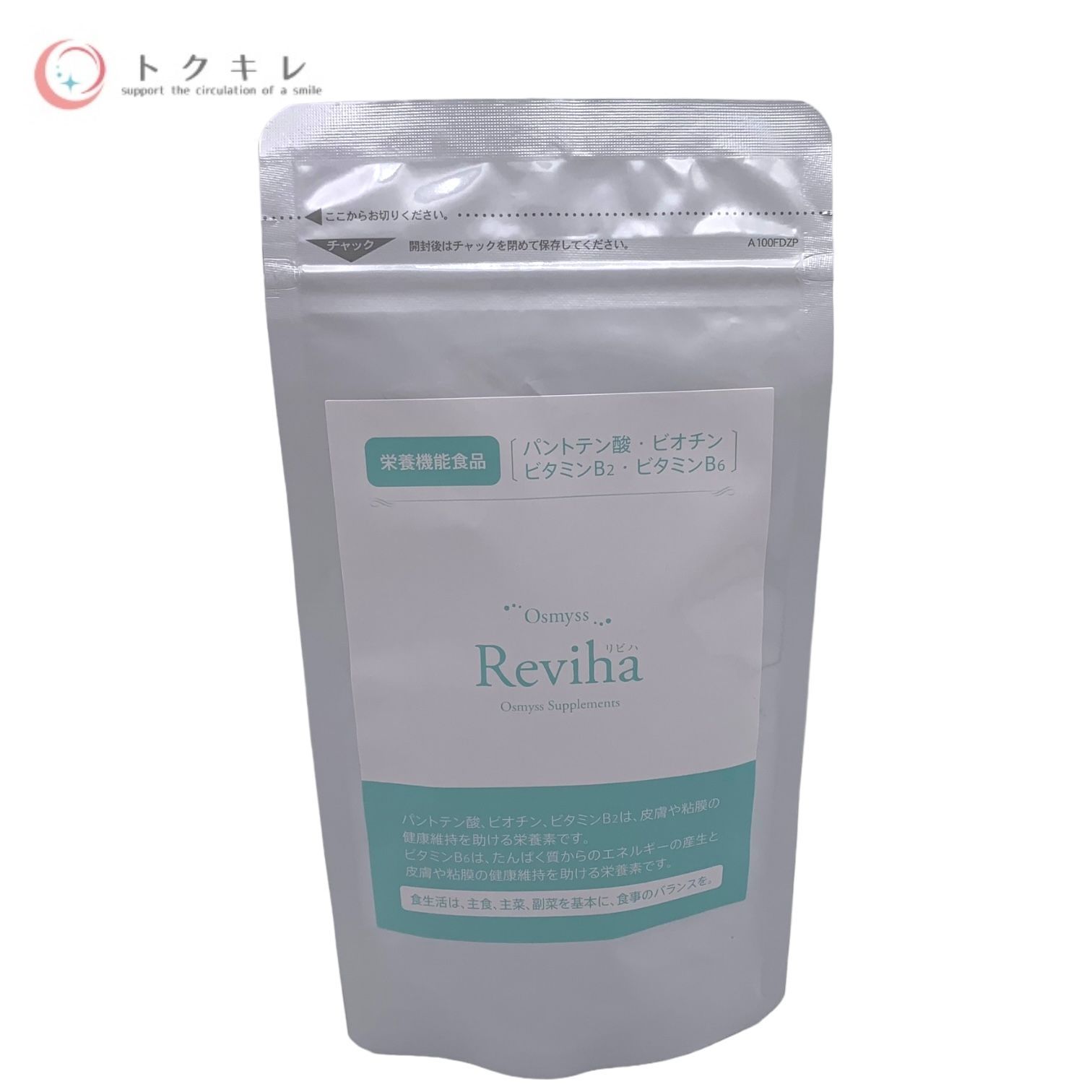 トクキレ】ロッソ Osmyss オスミス Reviha リビハ 120粒 (パントテン酸 