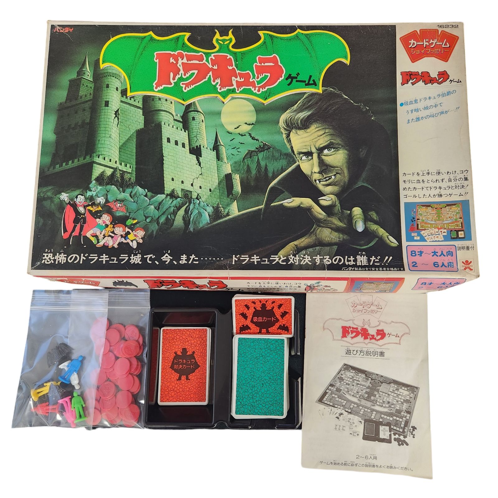 (新品未使用品)昭和レトロ　ドラキュラバンバンゲーム 新品未使用品)昭和レトロ ドラキュラバンバンゲーム 新品未使用