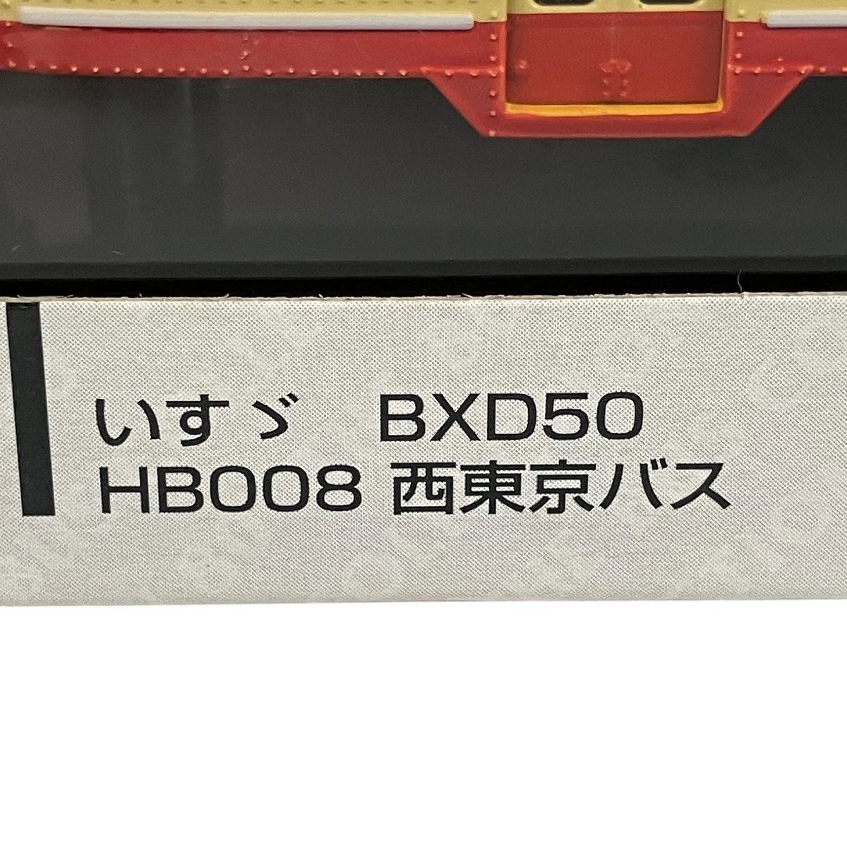 いすゞ BXD50