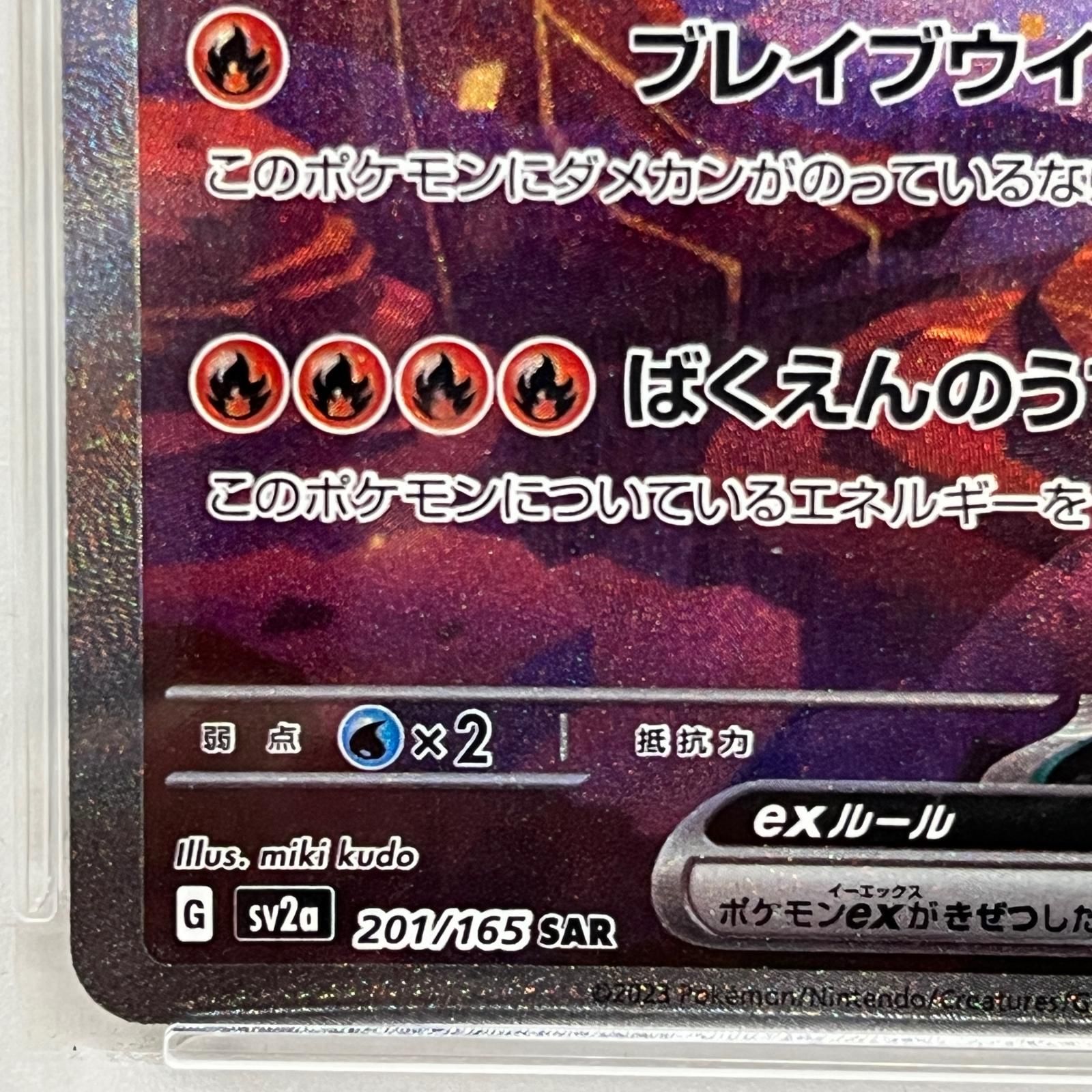 トレーディングカード リザードンex