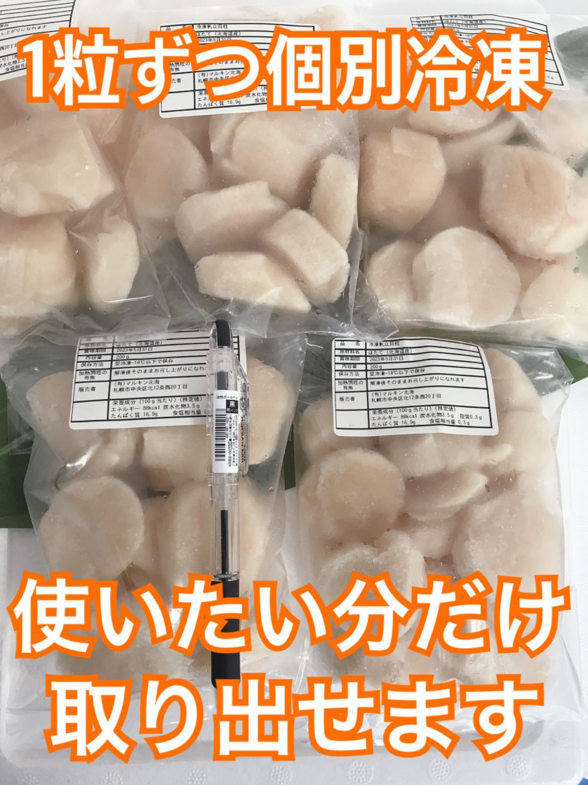 【訳あり品】北海道産ホタテ貝柱 計約750g 割れ欠けA品フレーク 小分け 冷凍