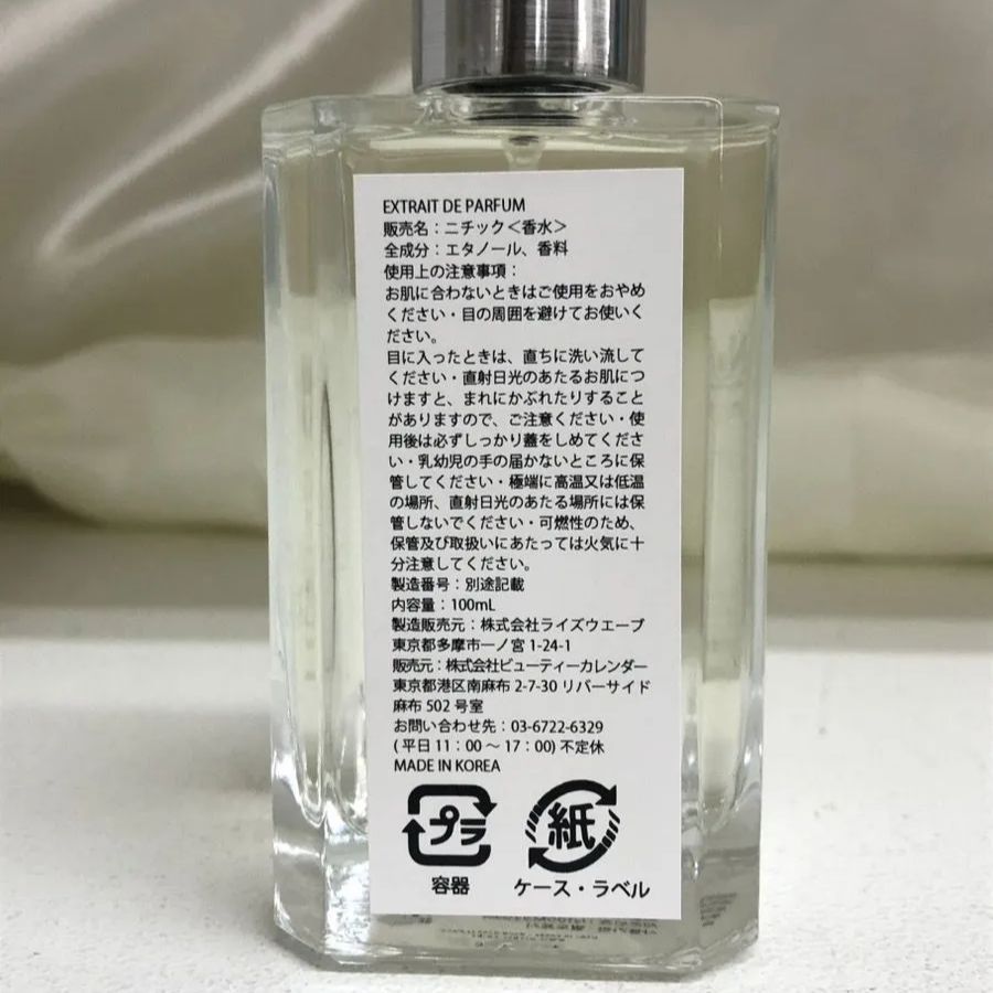 新品　Nichic No.9ベリー＆ミュゲ 100ｍL 美容・コスメ :: Nichic（ニチック）【No.9】ベリー＆ミュゲ