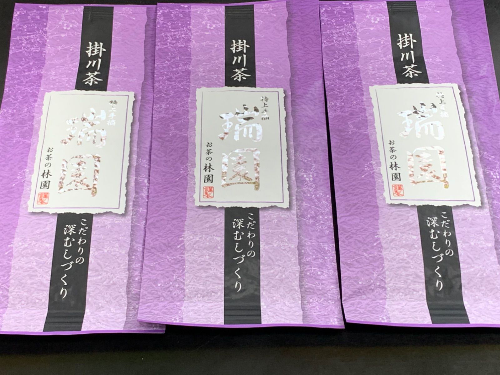 掛川深蒸し茶　瑞園１００g×3袋