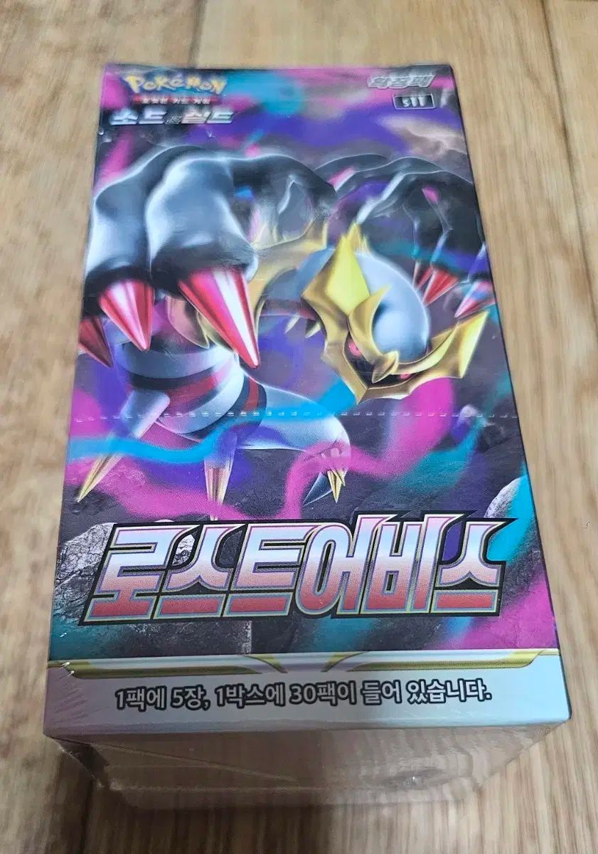 ポケモン カード ロストアビス 1 箱