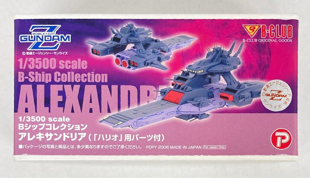 【新品】　ガンダム　マチルダ・アジャン Ｂ-CLUB レンジキャストキット マチルダ・アジャン -ポートレイト・オブ・オリジン 6