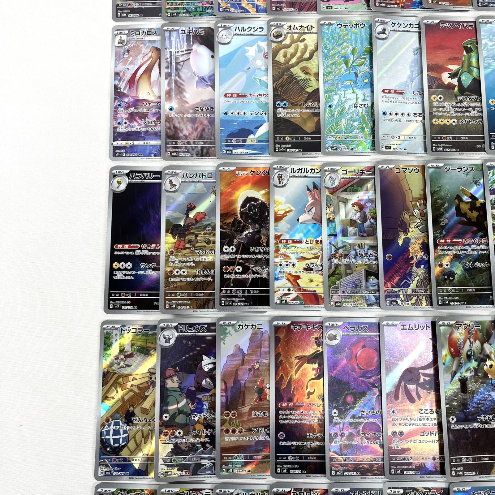 ポケモンカード　アートレア50枚セット ポケモンカード AR アートレア 50枚セット ⑨ - メルカリ